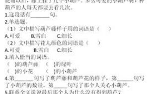 如何提高二年级孩子的阅读能力 二年级阅读训练100篇