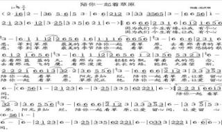 陪你一起看草原原唱