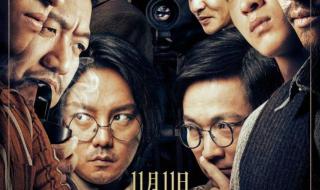 扬名立万演员表 扬名立万演员表