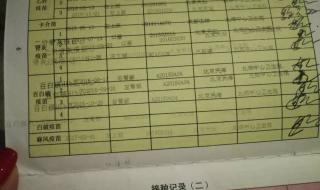 预防接种查验证明如何下载 疫苗接种凭证怎么查