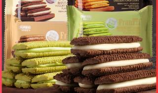 夹心饼干三个人做0 夹心饼干三个人做0