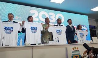 四国联合申办世界杯 四国联合申办世界杯