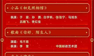国庆文艺晚会节目串词 国庆联欢晚会节目单