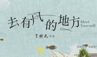 因为遇见你电视剧里的西屏地方指的是哪里(详细信息) 去有你的地方电视剧