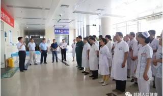 郯城县第一人民医院 郯城县第一人民医院