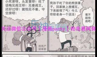 武林争霸赛 武林争霸赛