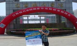 江西专科学校公办排名 江西专科学校公办排名