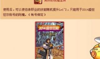 妄想山海宠物60级后如何升级 dnf宠物怎么升级