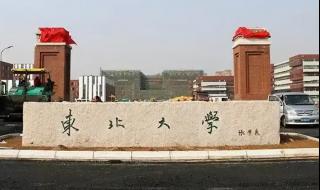 985最后排名是哪一个 985大学排名一览表