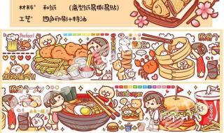 小麻薯手帐贴纸教程 小麻薯手帐贴纸教程