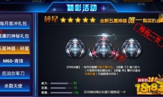 火线精英怎么改密码电脑版 火线精英好号和密码