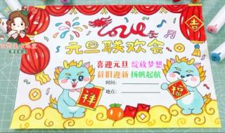 元旦能说龙年大吉吗 龙年元旦画漂亮100张