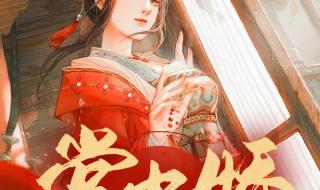 穿越古代的言情小说 穿越古代的言情小说