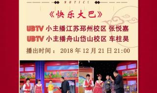 广东少儿频道回放哪里看 中央少儿频道节目表