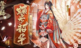 不知火的镀金皮肤怎么获得 不知火皮肤蝶步韶华