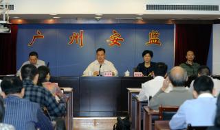 监督管理的概念 安全生产的监督管理