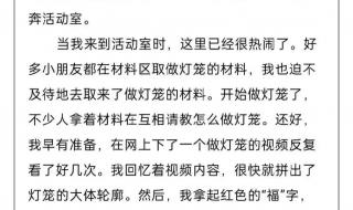 人教版小学三年级语文下册第二单元作文：几年后的家乡 三年级下册作文大全