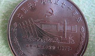 建国70周年纪念币多少钱 新中国70周年纪念币